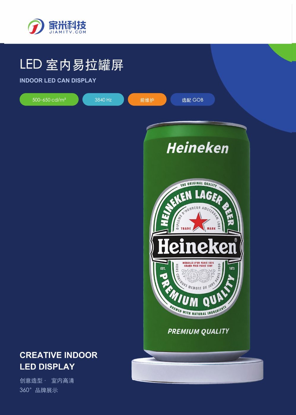 Indoor LED Can Display product brochure cover