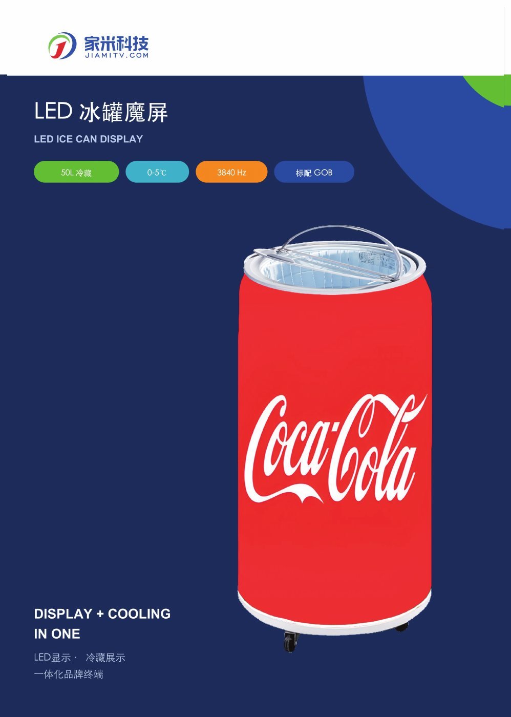 LED Ice Can Display product brochure cover
