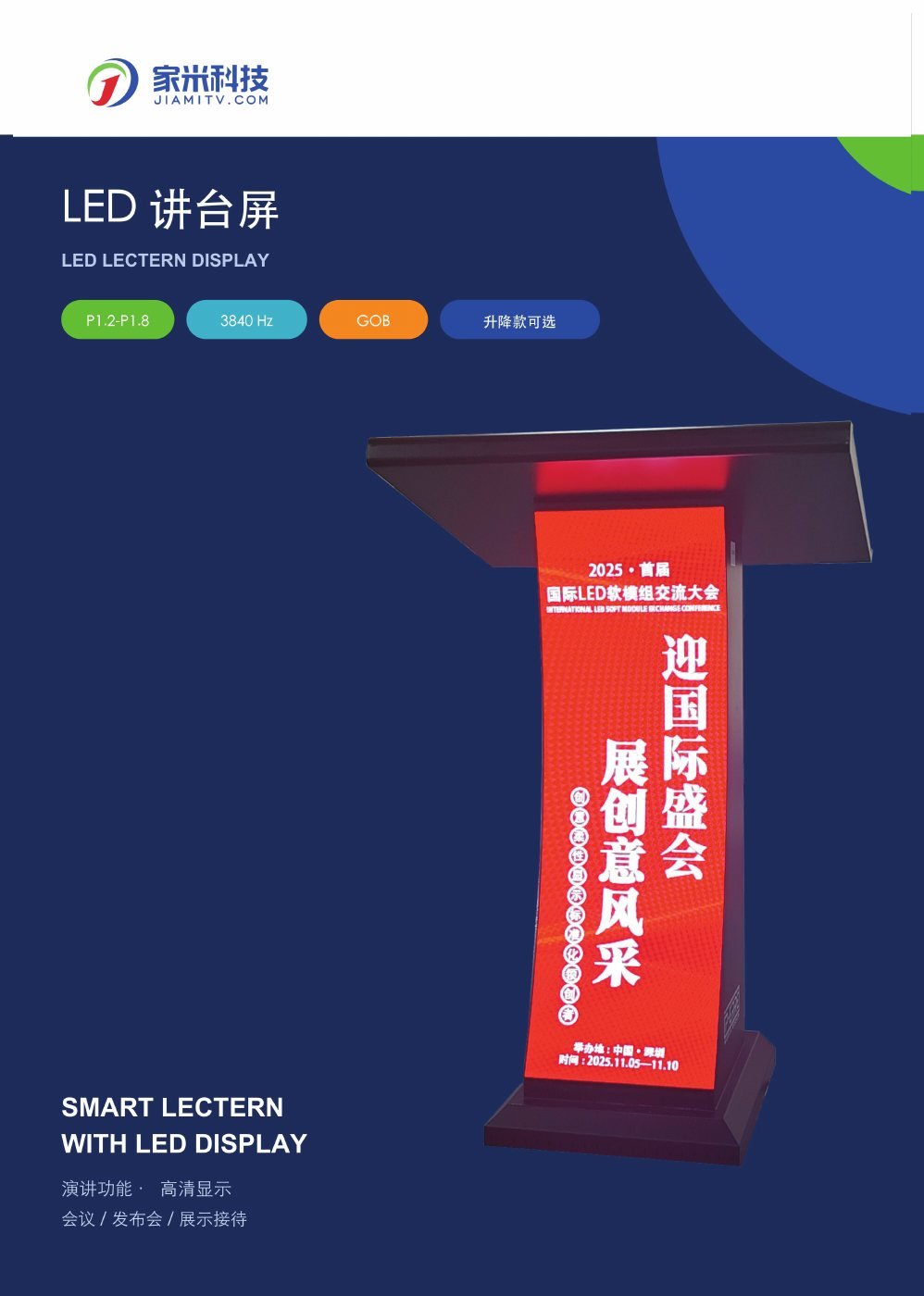 LED Lectern Display product brochure cover
