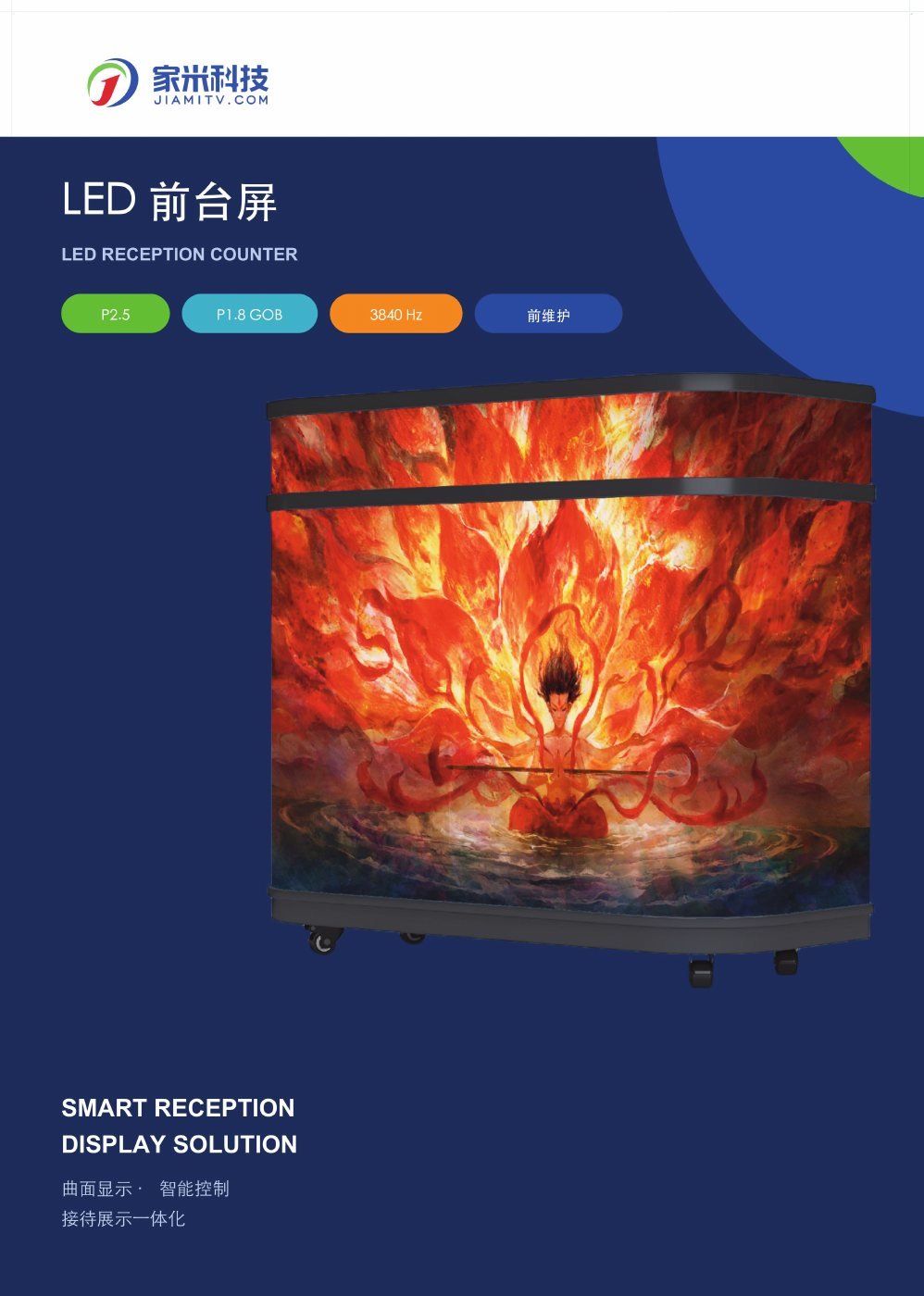 LED Reception Counter product brochure cover