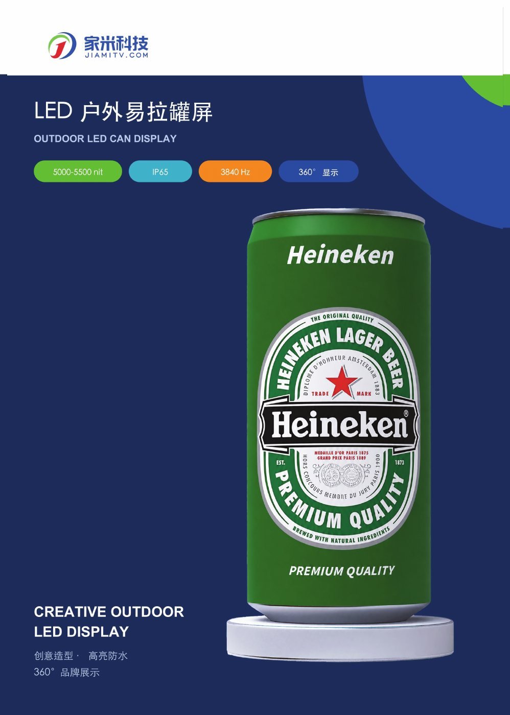 Outdoor LED Can Display product brochure cover